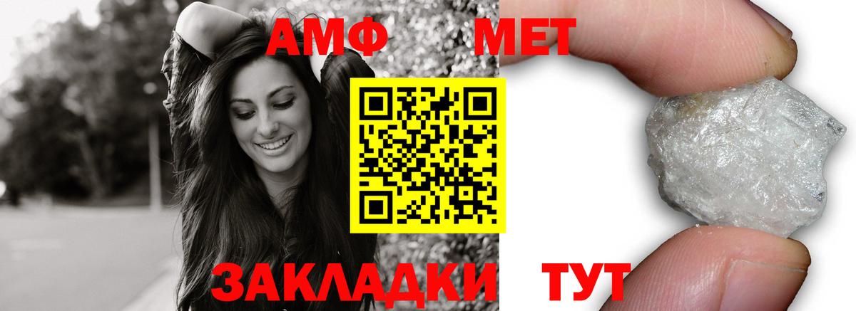 Amphetamine  Вход с VPN  АМФЕТАМИН  Феодосия  Amphetamine VHQ 