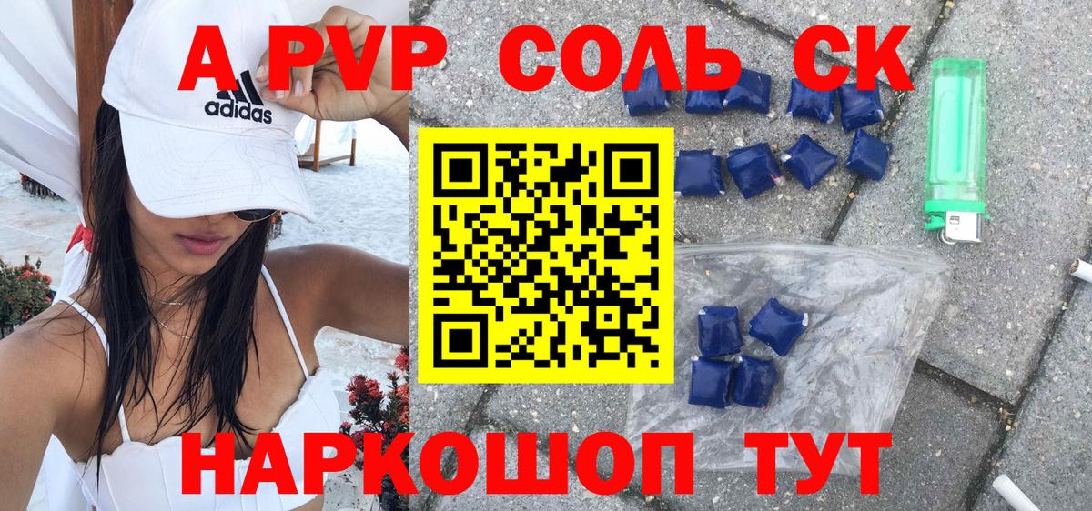 Alfa_PVP СК Феодосия