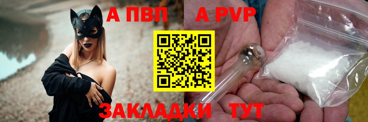 купить закладку  Альфа ПВП VHQ  Вход с VPN  Феодосия  Alpha-PVP  А ПВП VHQ  A PVP VHQ 
