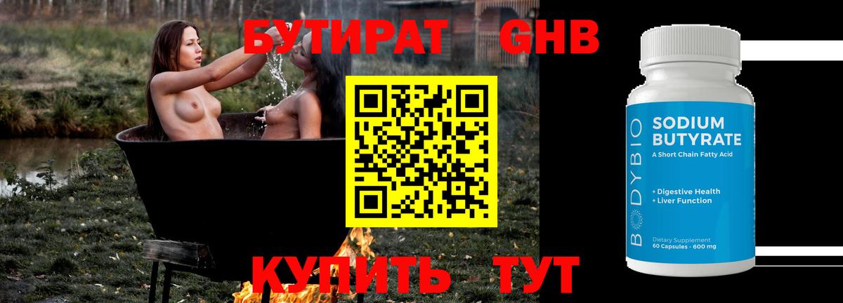 БУТИРАТ оксана Феодосия