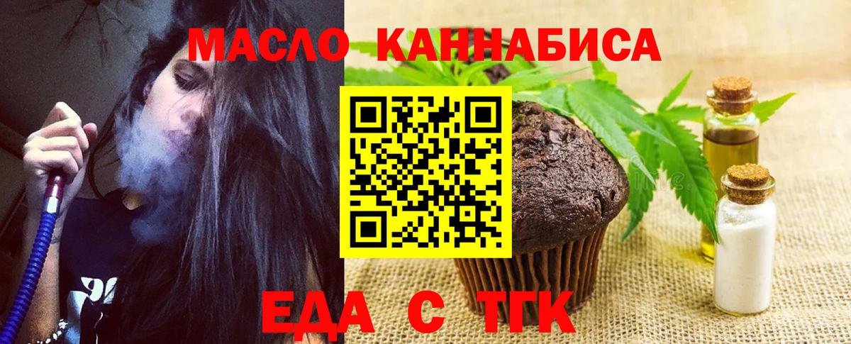 Феодосия  Cannafood марихуана  Вход с VPN 