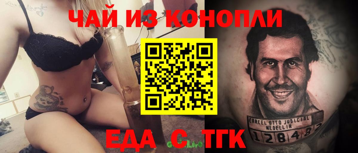 Еда ТГК марихуана Феодосия