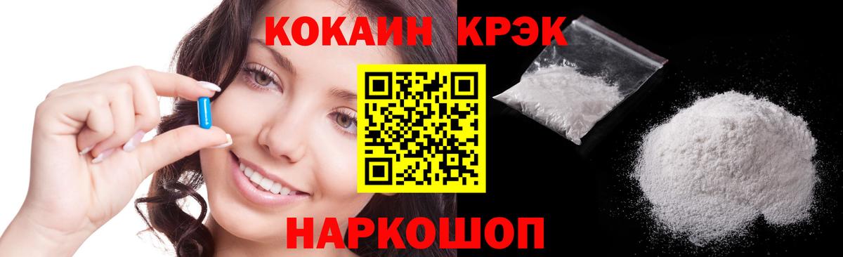 Cocaine Эквадор Феодосия