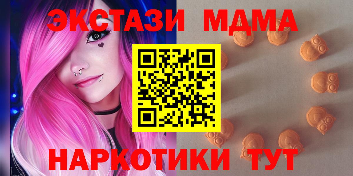 маркетплейс формула  ЭКСТАЗИ 99%  Феодосия  Вход с VPN  Экстази Cube 