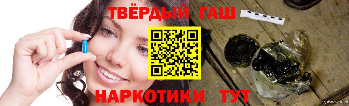 ГАШИШ  ГАШ убойный  Вход с VPN  ГАШ гашик  Феодосия 