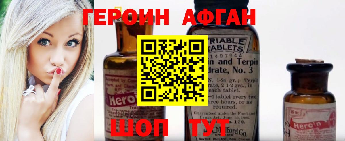 Феодосия  ГЕРОИН  Вход с VPN  ГЕРОИН белый 