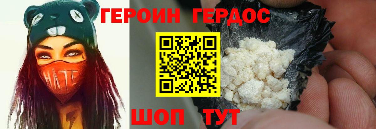 Героин Афган Феодосия
