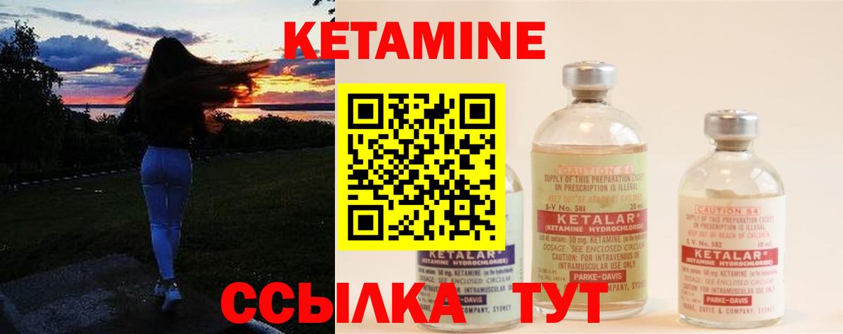 Феодосия  Кетамин VHQ  Вход с VPN 