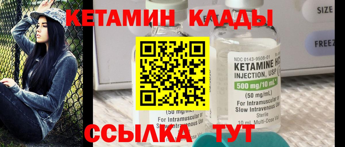 КЕТАМИН VHQ Феодосия