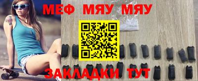 меф Нарткала