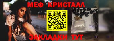 меф Нарткала