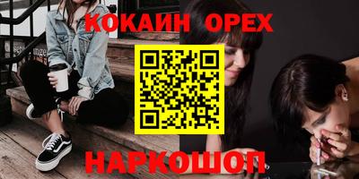 кокаин перу Наро-Фоминск