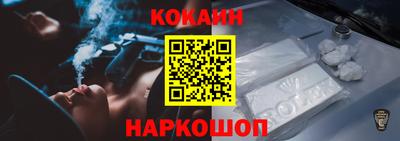 кокаин перу Наро-Фоминск