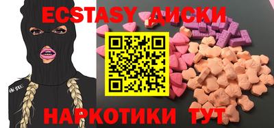 ECSTASY Нальчик