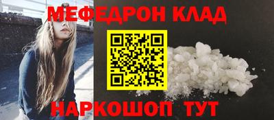 меф Нарткала