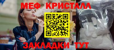 меф Нарткала
