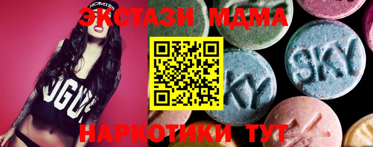 МДМА молли  МДМА кристаллы  Феодосия  Вход с VPN 
