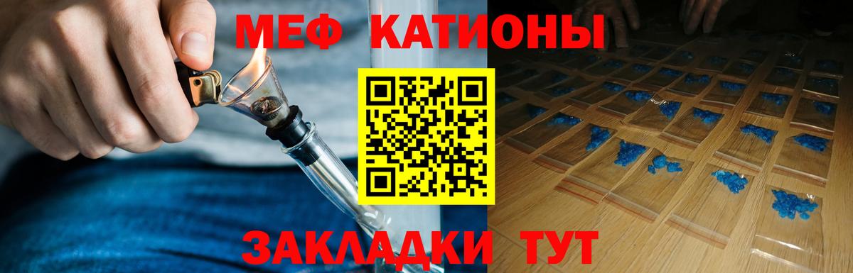 Меф кристаллы Феодосия