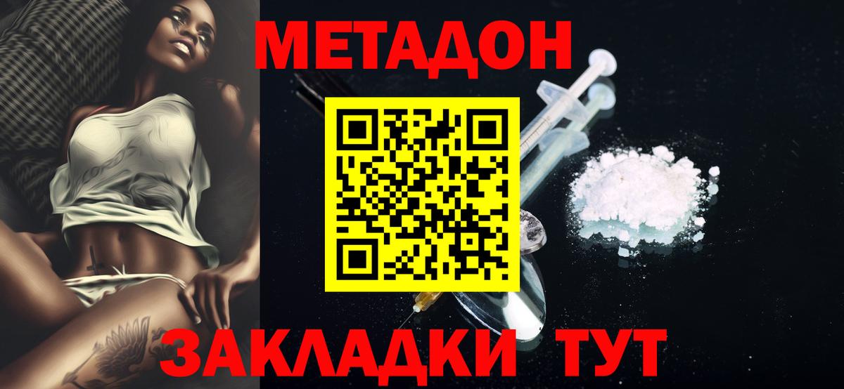 МЕТАДОН белоснежный  ОМГ ОМГ ССЫЛКА  Вход с VPN  Феодосия  МЕТАДОН кристалл 