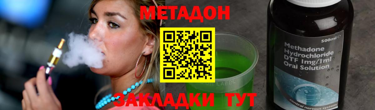 МЕТАДОН VHQ Феодосия