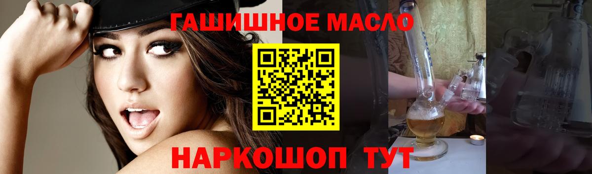Феодосия  Дистиллят ТГК THC oil  ТГК Wax  Вход с VPN 